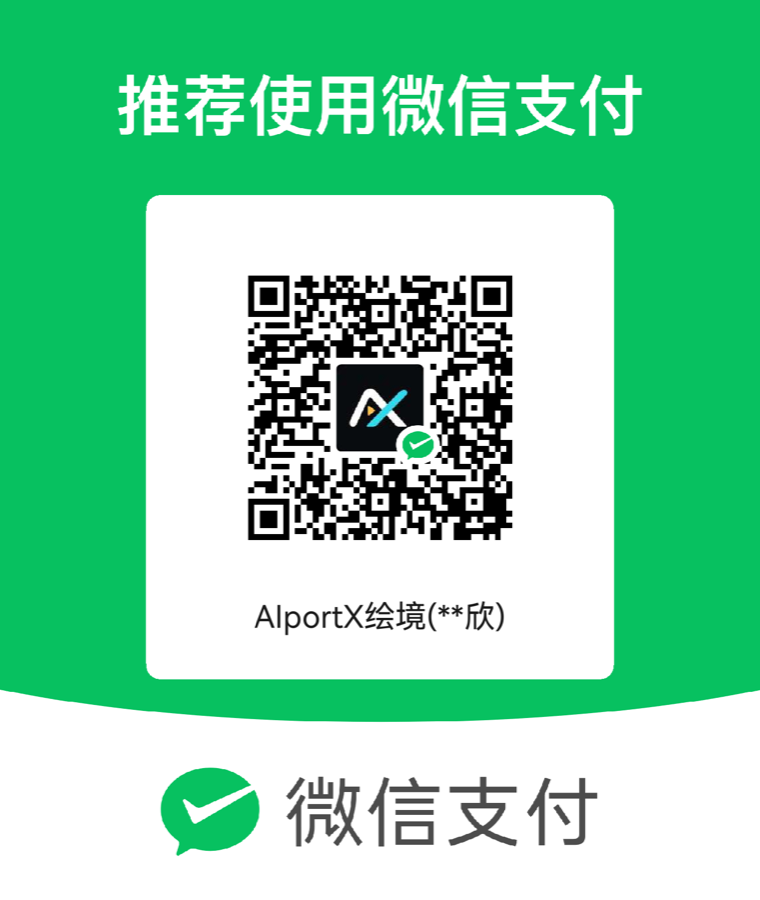 AIportX 微信收款码